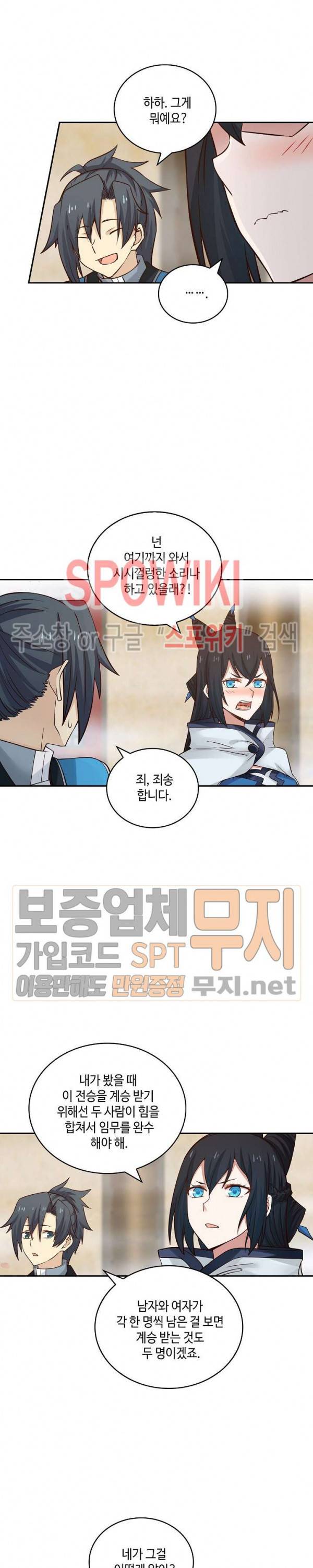 무련전봉 85화 11
