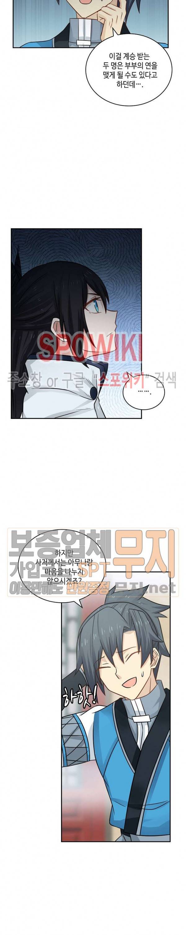 무련전봉 85화 13