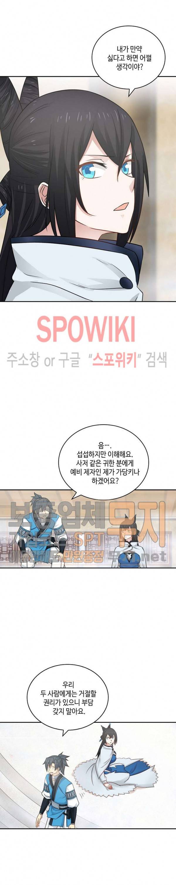 무련전봉 85화 14