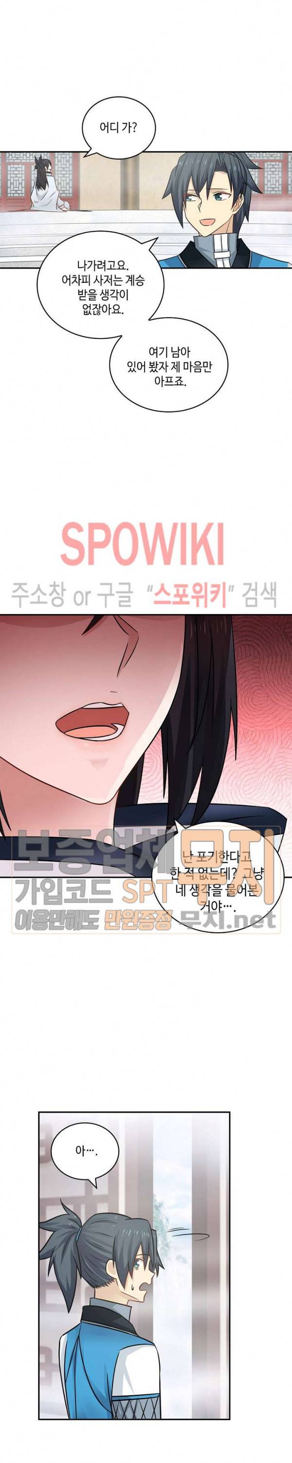무련전봉 85화 15