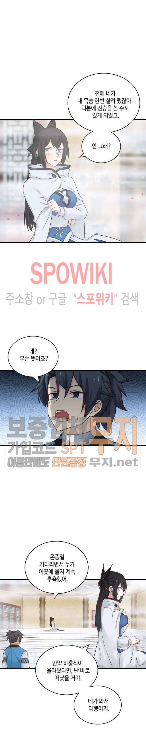 무련전봉 85화 16