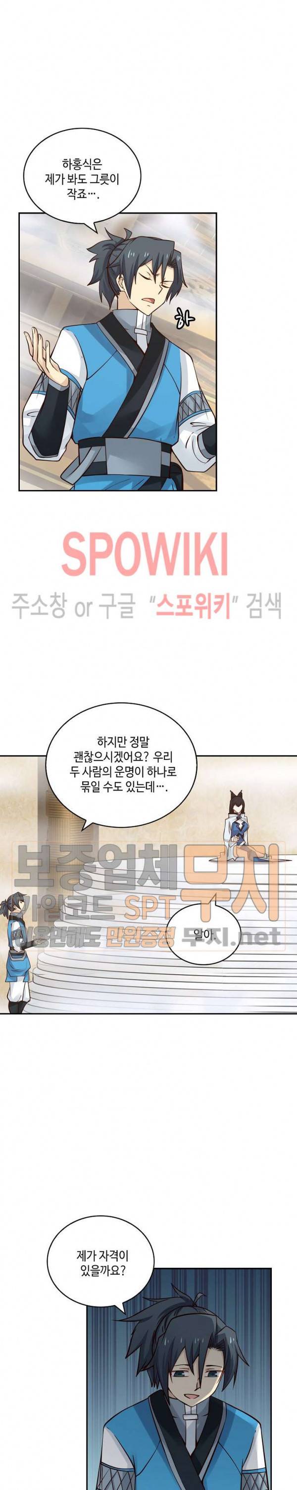 무련전봉 85화 17