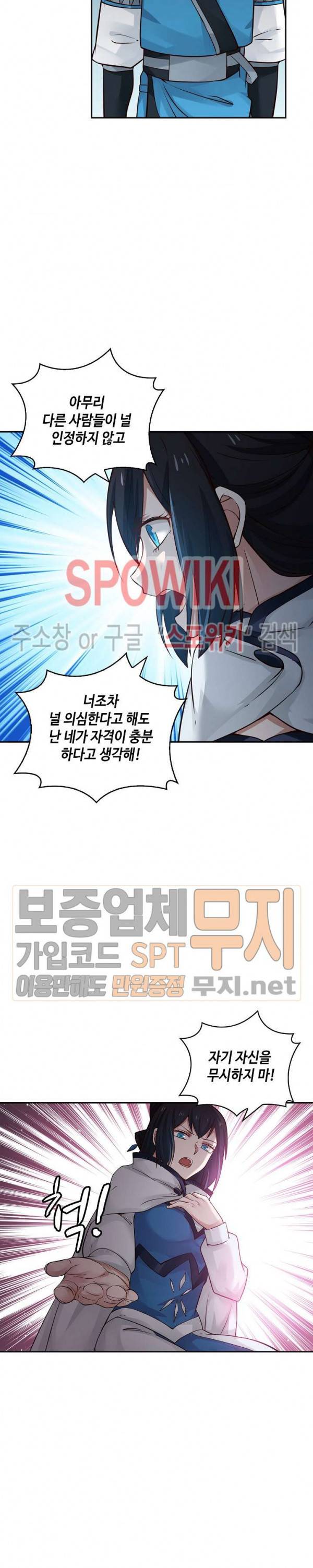 무련전봉 85화 18