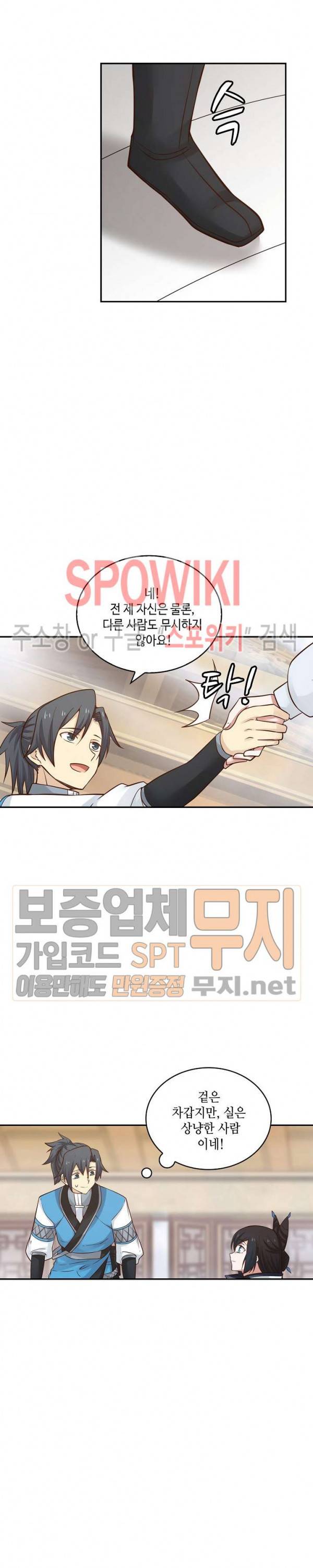 무련전봉 85화 19
