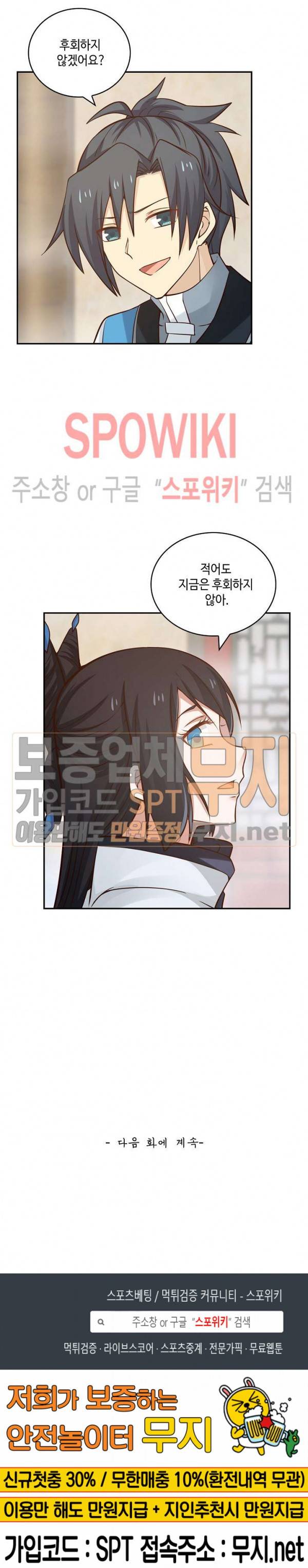 무련전봉 85화 20