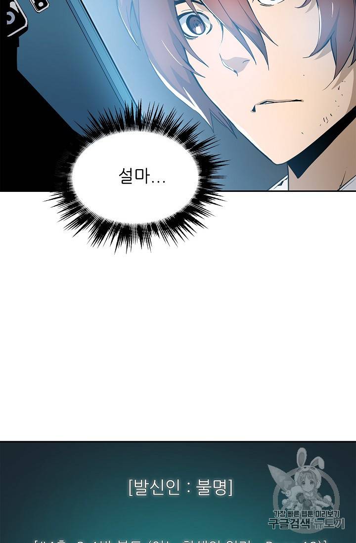 탐식의 재림 24화 2