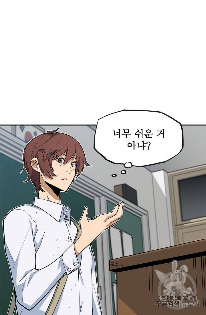 탐식의 재림 24화 6