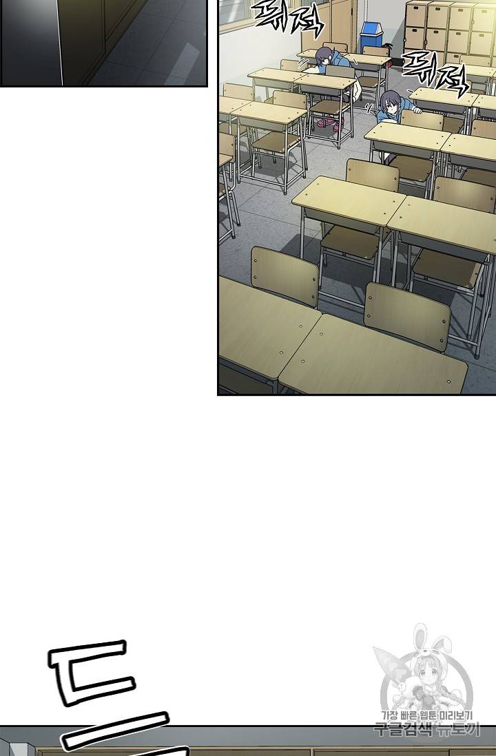 탐식의 재림 24화 8