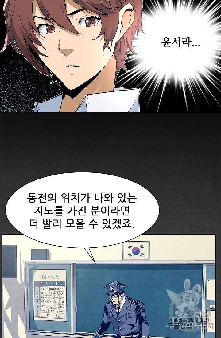 탐식의 재림 24화 10