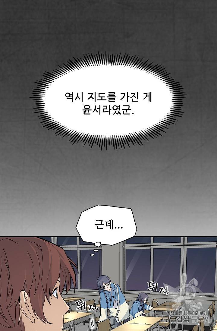 탐식의 재림 24화 14
