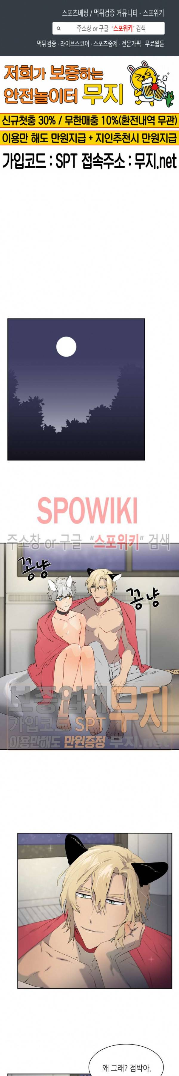 동물의 왕국 시즌2 26화 1