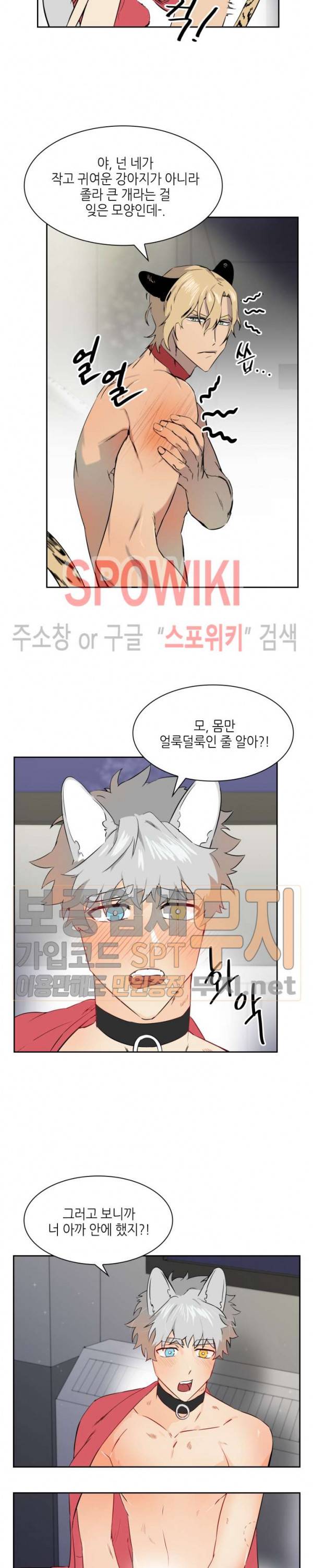 동물의 왕국 시즌2 26화 3
