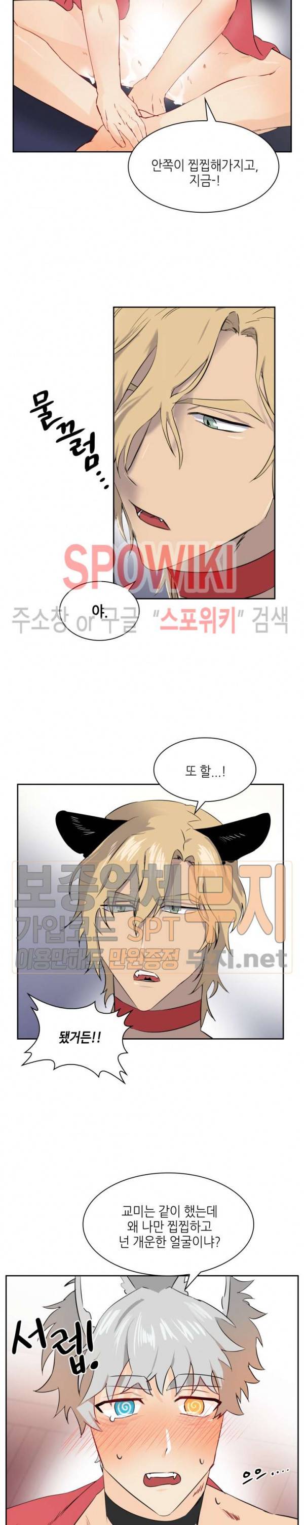 동물의 왕국 시즌2 26화 4