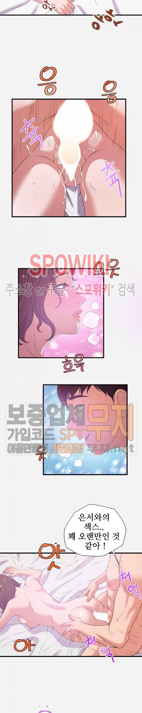 여사친 26화 2