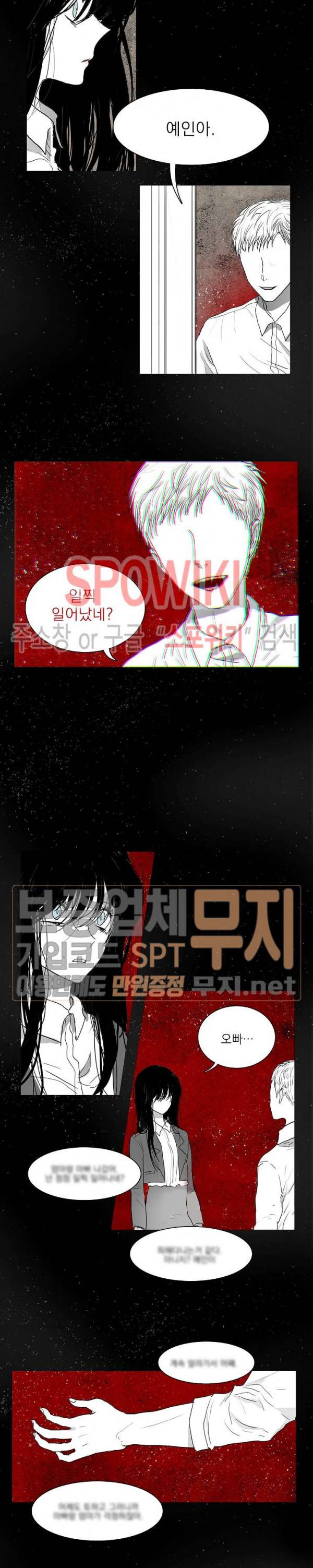 하얀피난 8화 2