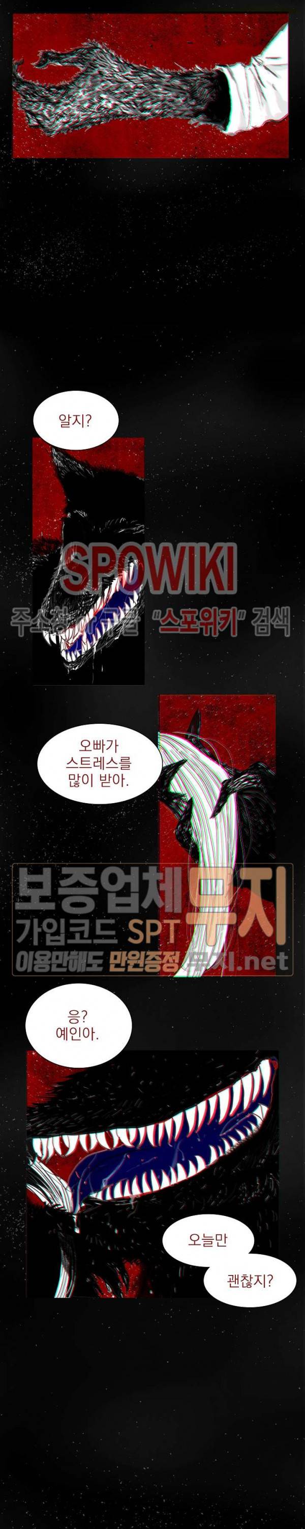하얀피난 8화 3