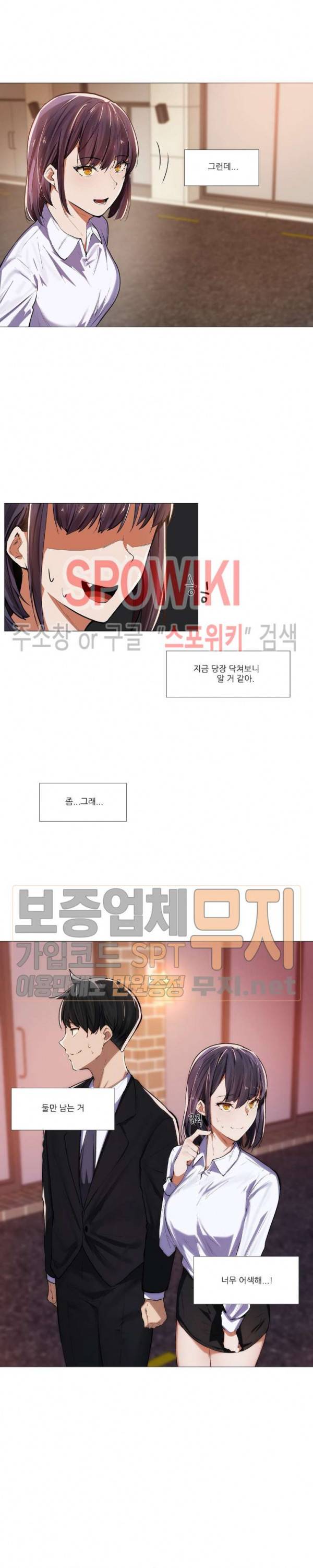 퇴근, 할 거야? 6화 2
