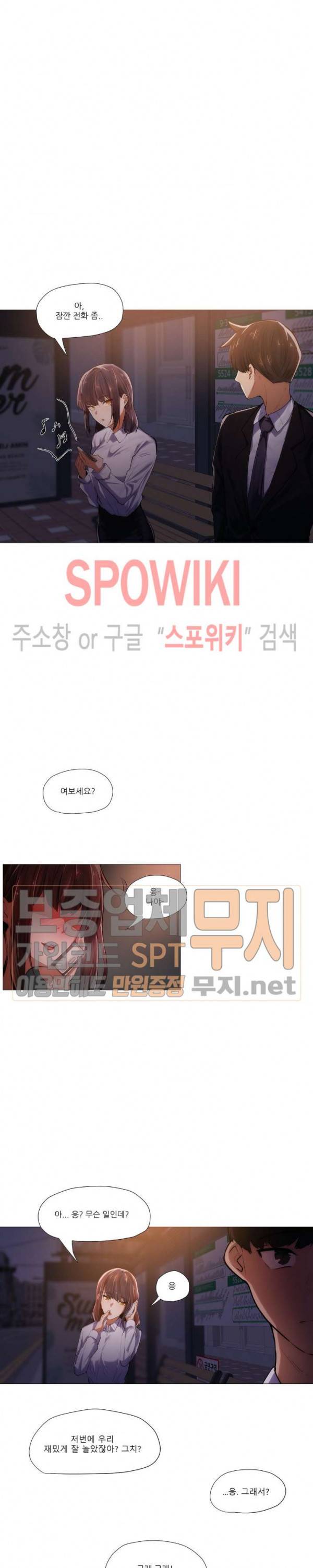 퇴근, 할 거야? 6화 5