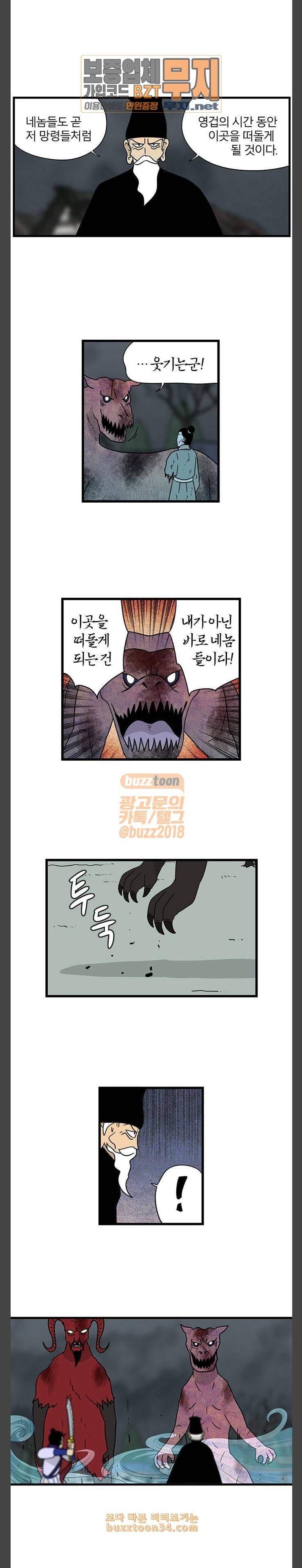 빙탕후루 149화 강대무비 2