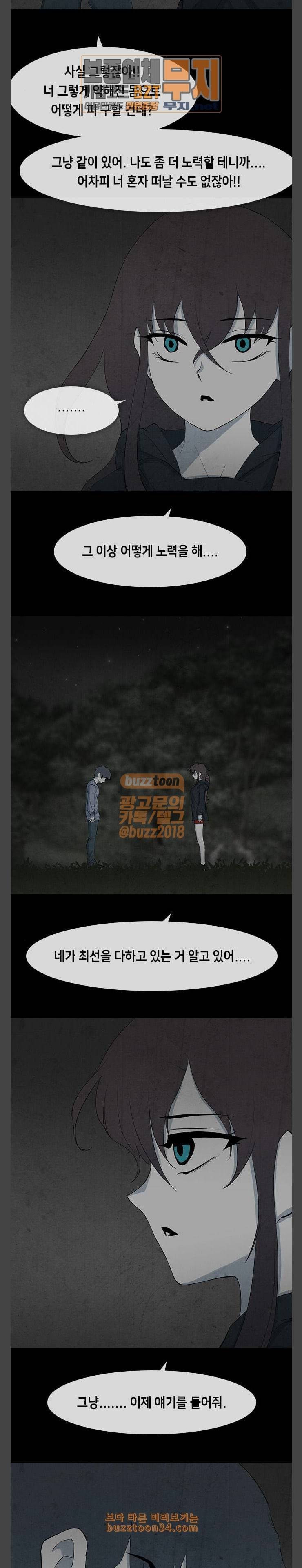 피와 살 36 Catastrophe 9 3