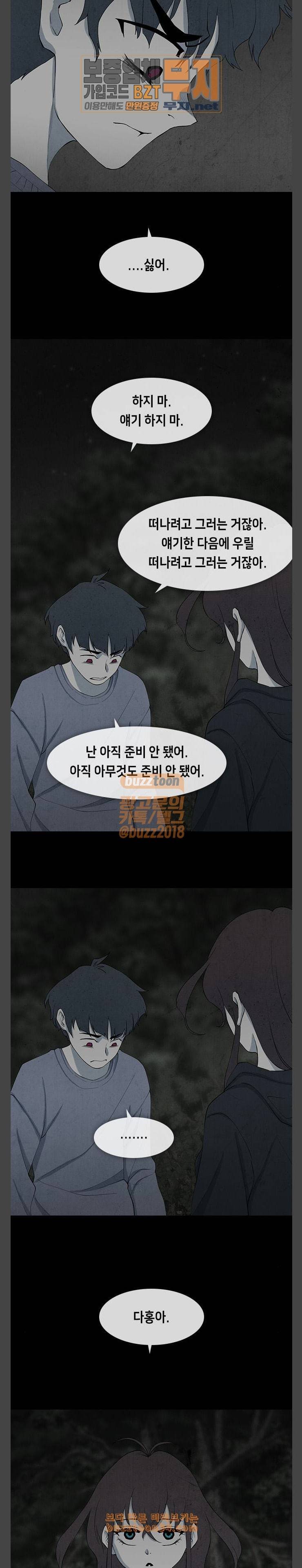 피와 살 36 Catastrophe 9 4