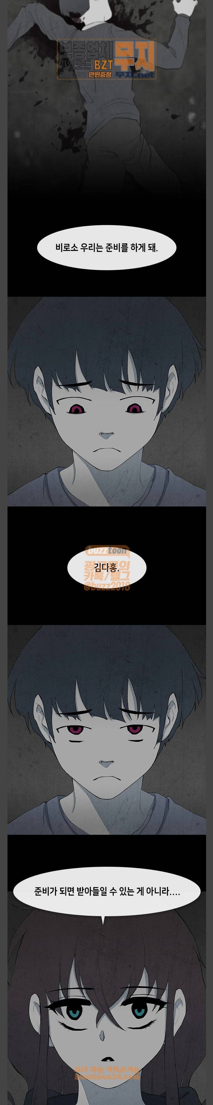 피와 살 36 Catastrophe 9 6