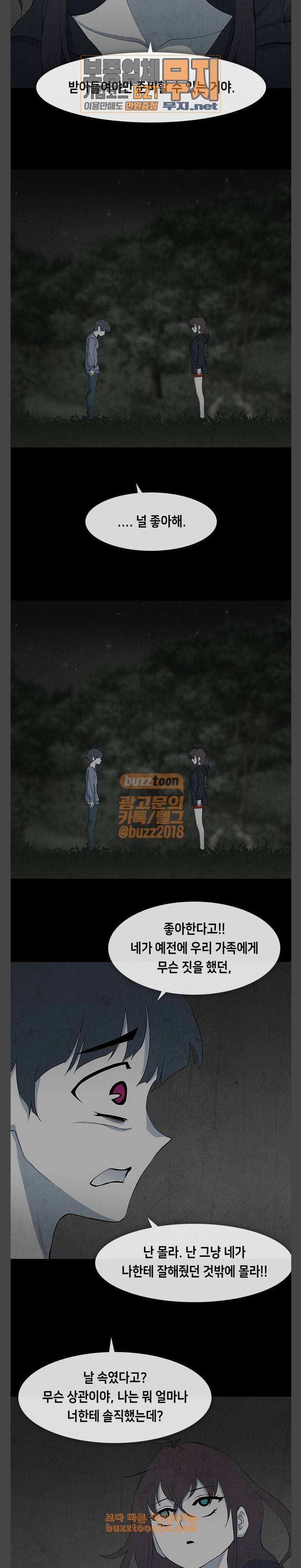 피와 살 36 Catastrophe 9 7