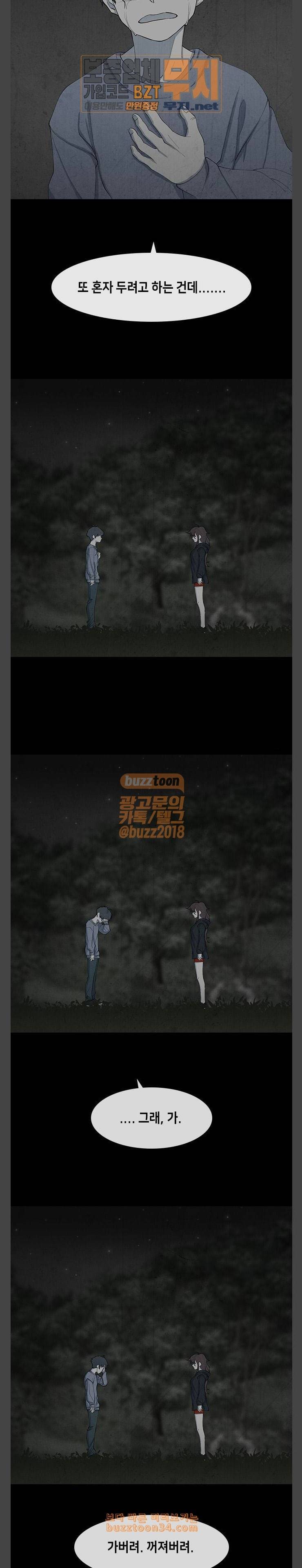 피와 살 36 Catastrophe 9 9