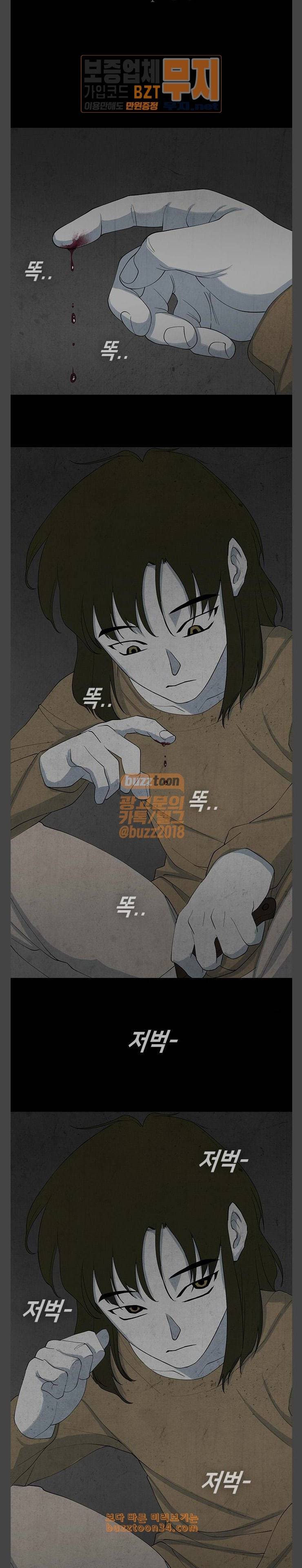 피와 살 36 Catastrophe 9 12