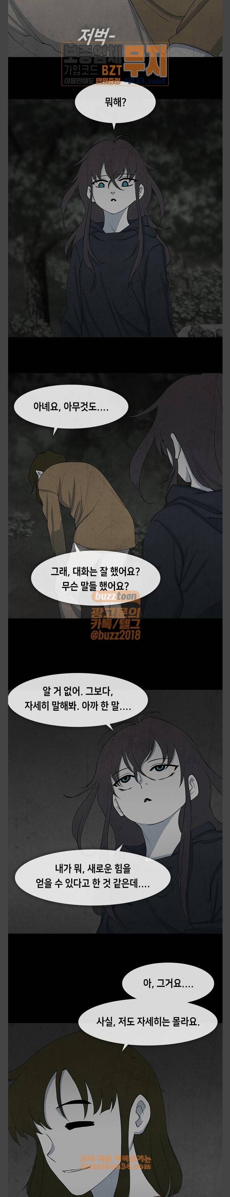 피와 살 36 Catastrophe 9 13