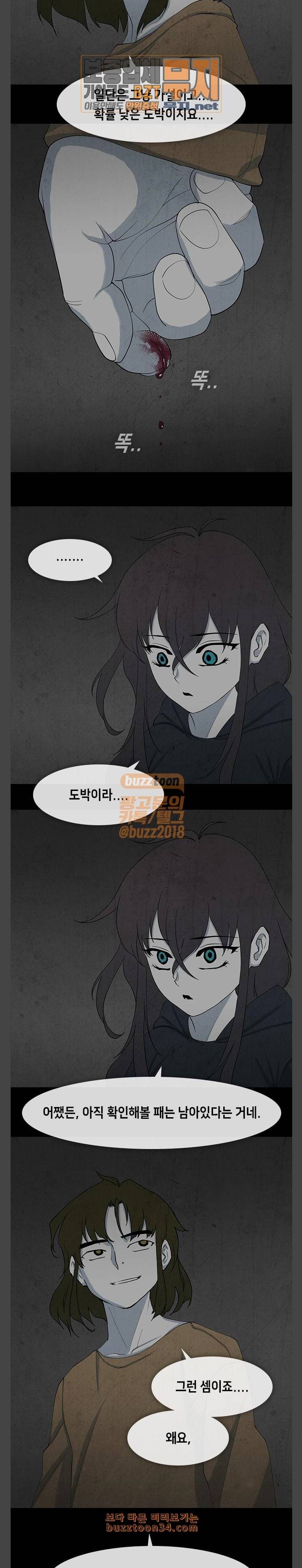 피와 살 36 Catastrophe 9 14