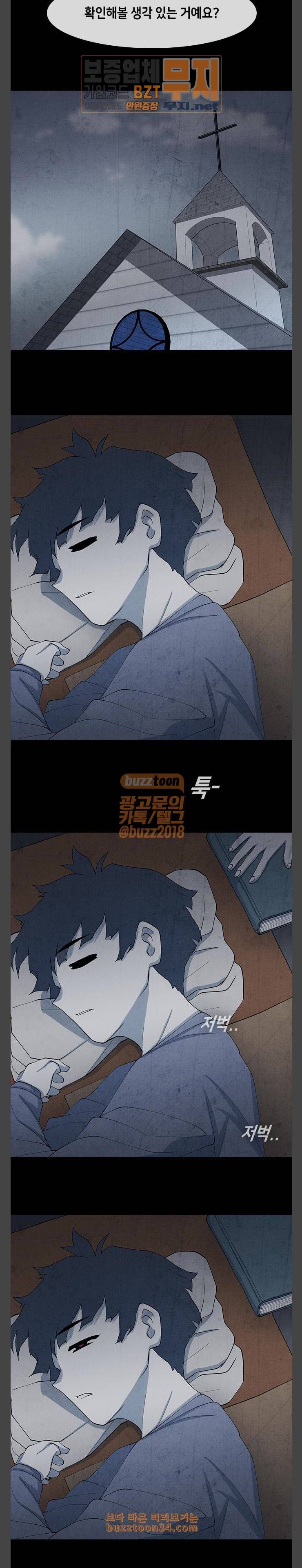 피와 살 36 Catastrophe 9 15