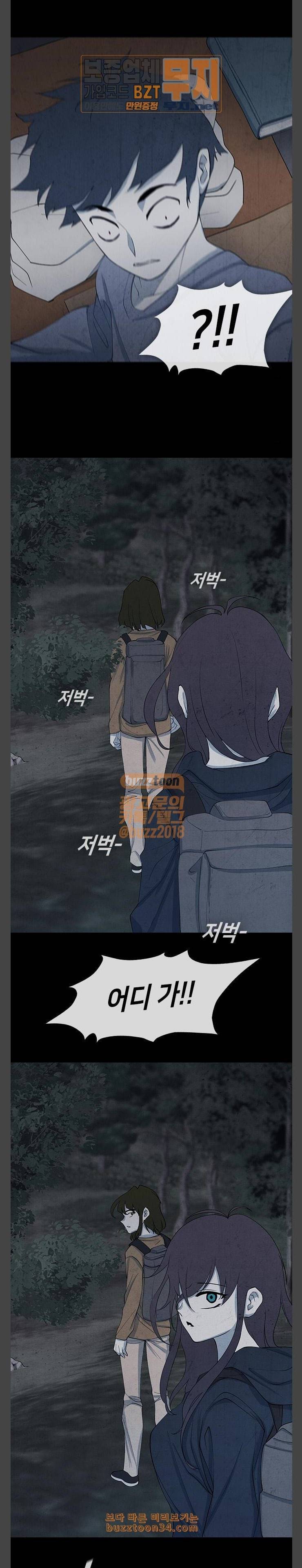 피와 살 36 Catastrophe 9 16