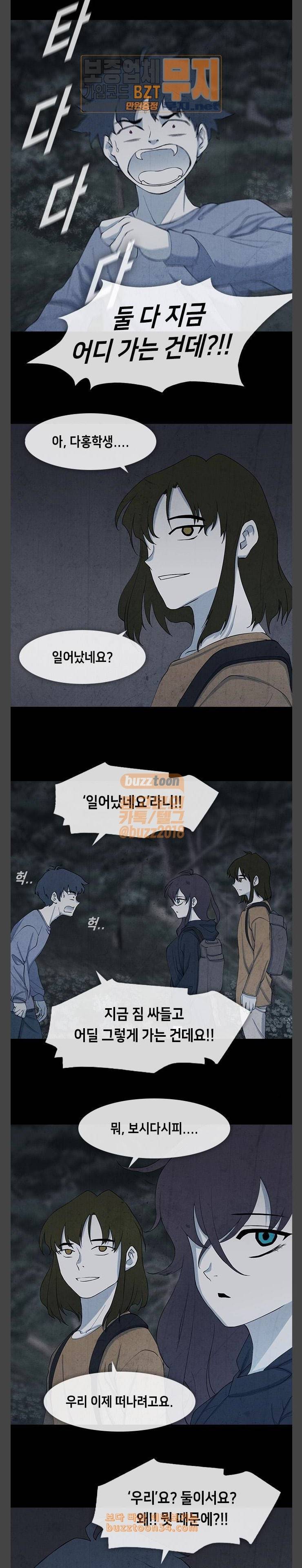 피와 살 36 Catastrophe 9 17