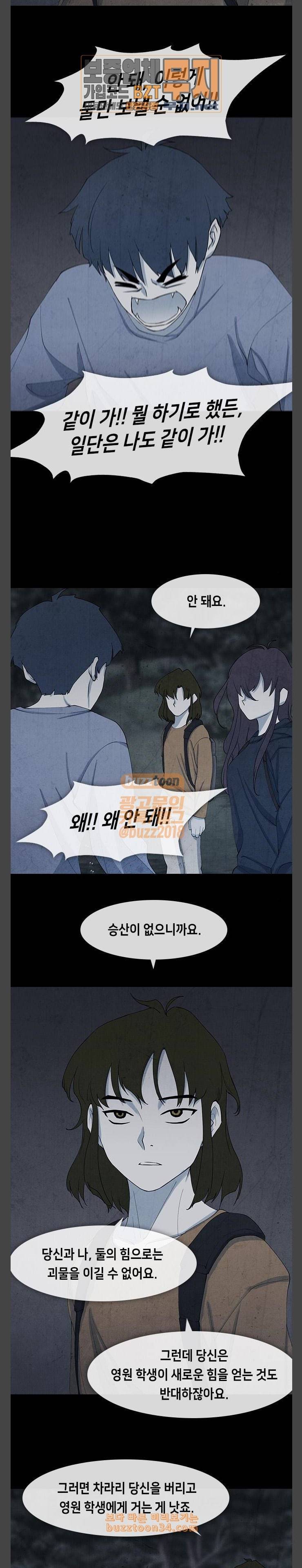 피와 살 36 Catastrophe 9 19