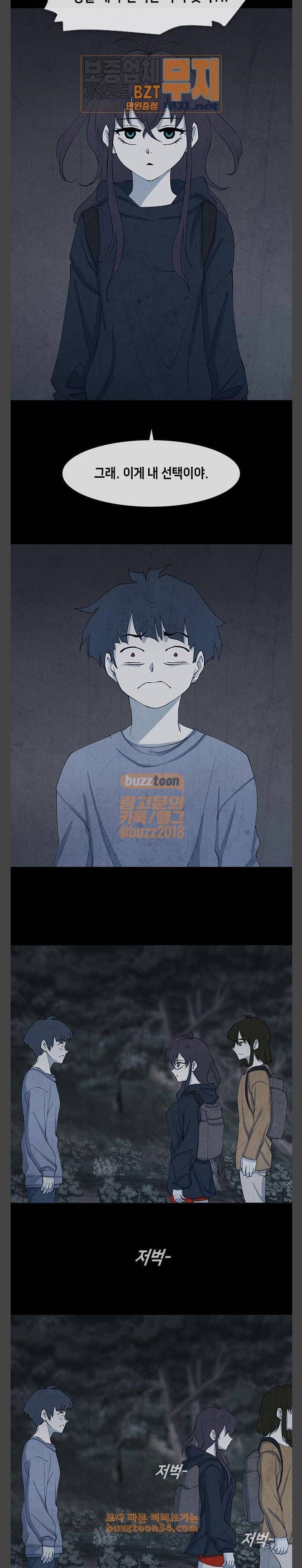 피와 살 36 Catastrophe 9 21