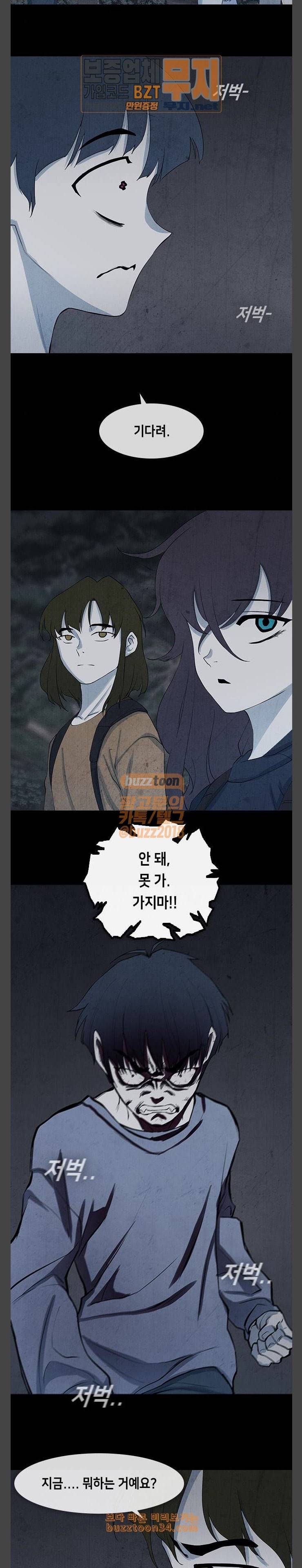 피와 살 36 Catastrophe 9 22