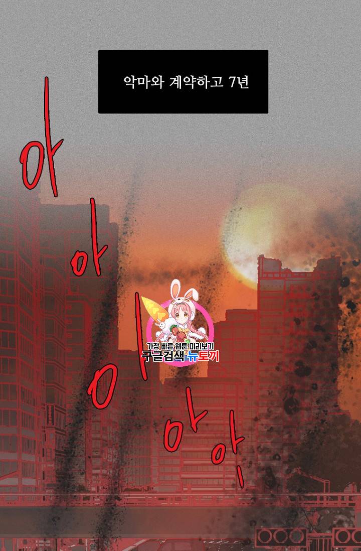 드림사이드 165화 1