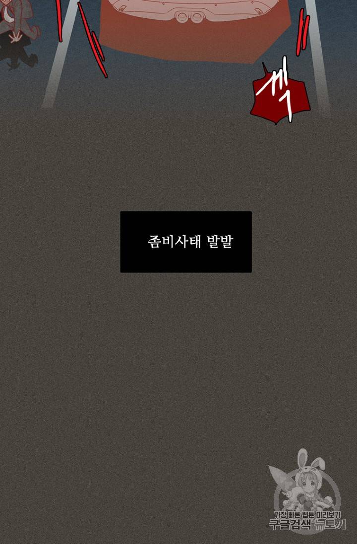 드림사이드 165화 3