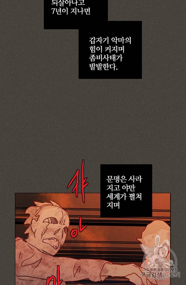 드림사이드 165화 5