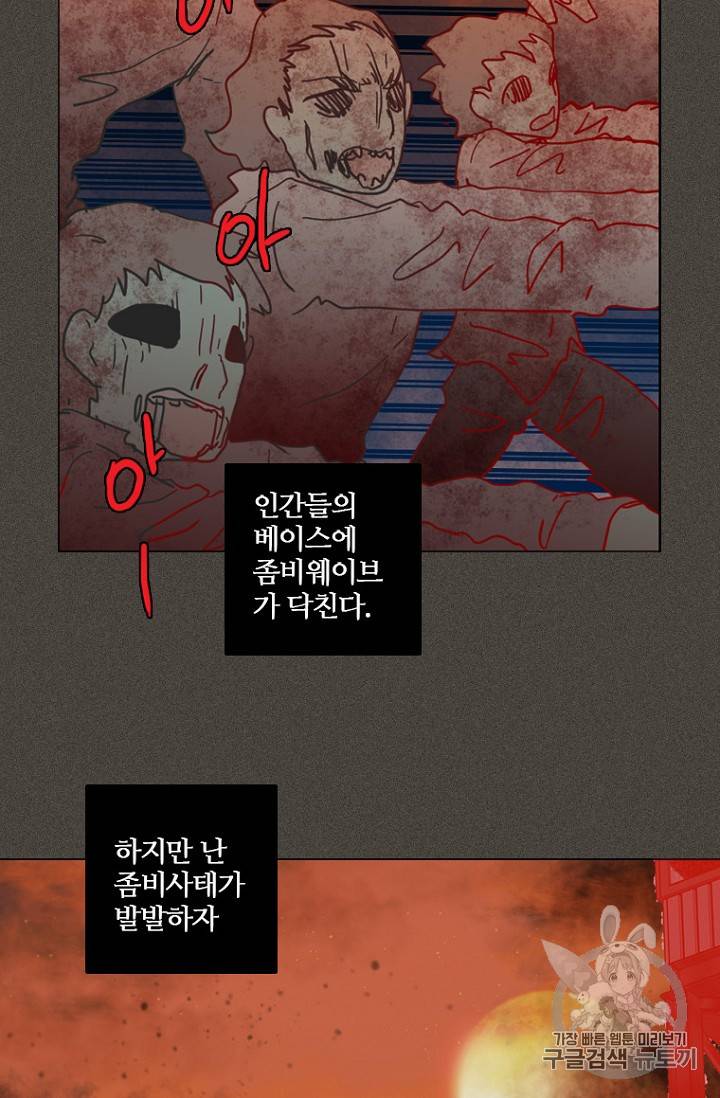 드림사이드 165화 6