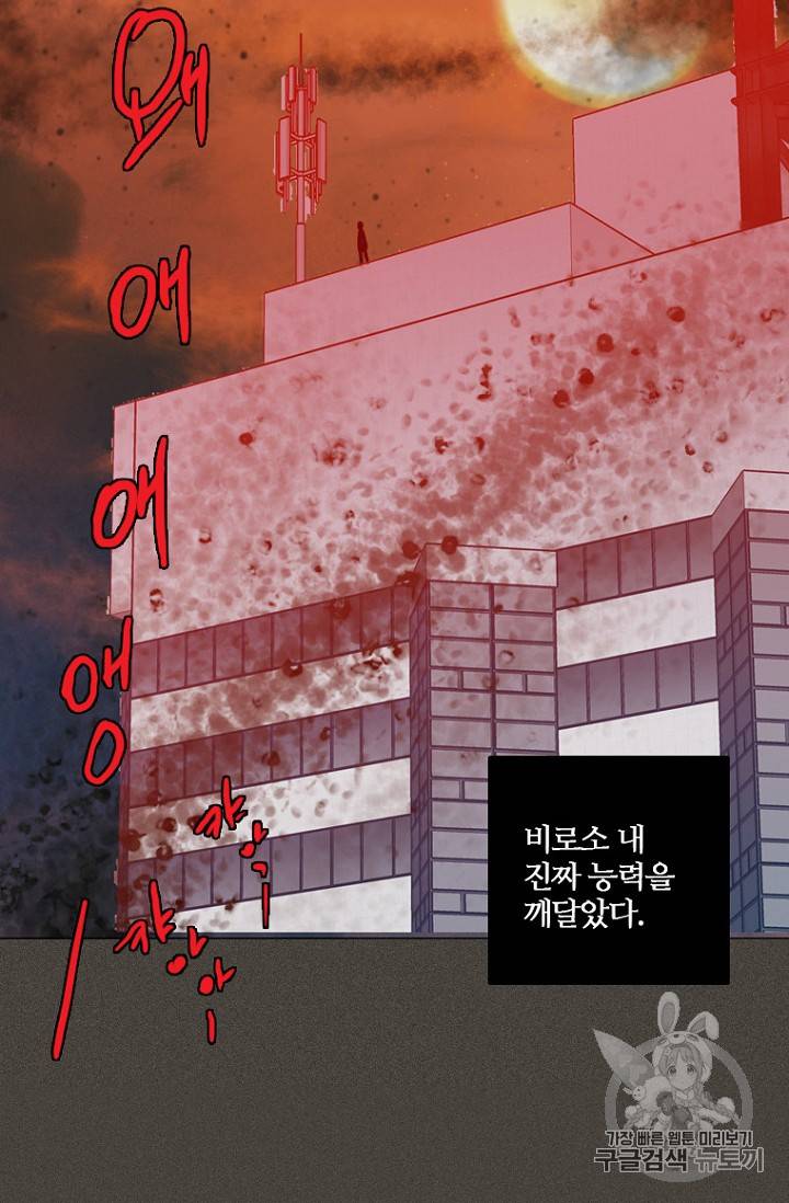 드림사이드 165화 7