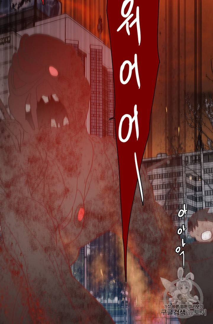 드림사이드 165화 13