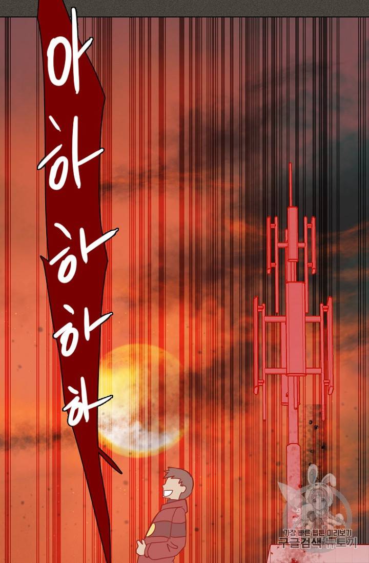 드림사이드 165화 15