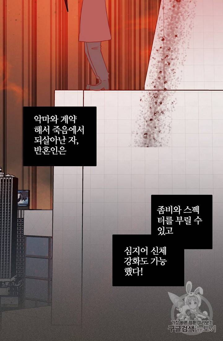 드림사이드 165화 16