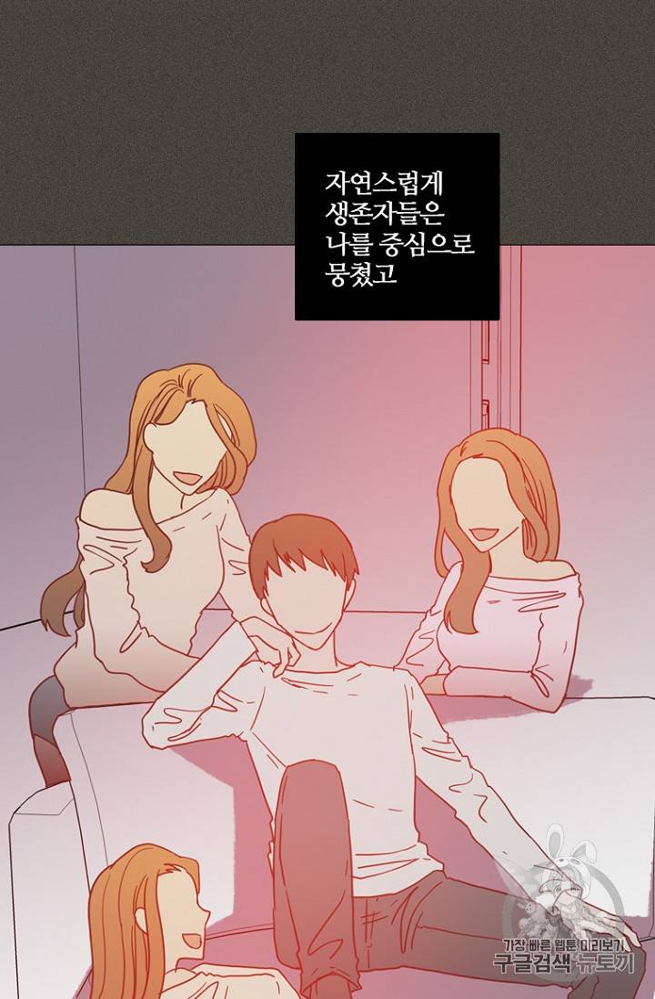드림사이드 165화 17