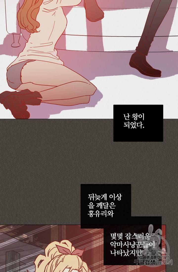 드림사이드 165화 18