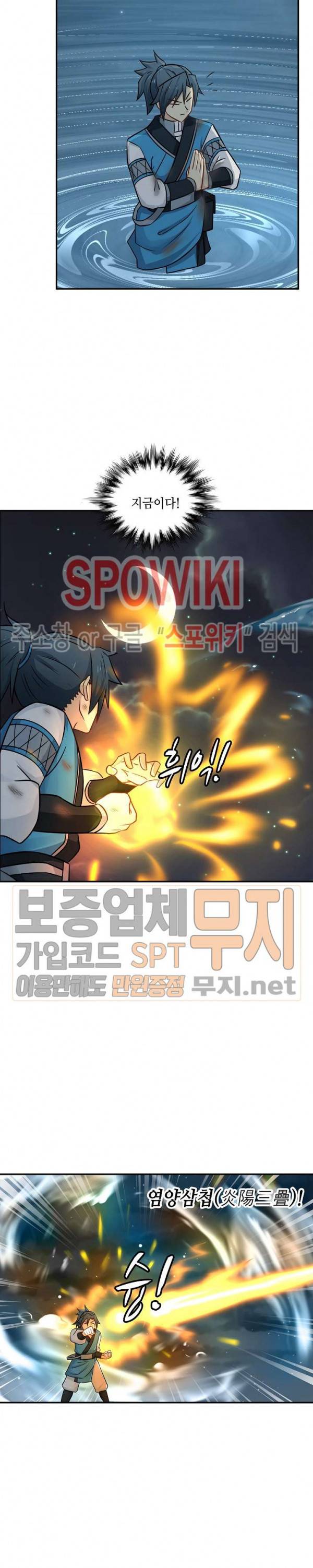 무련전봉 92화 3