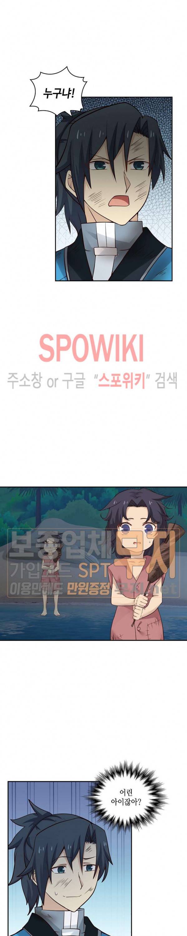 무련전봉 92화 5
