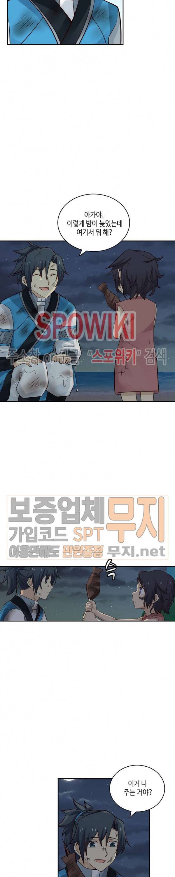 무련전봉 92화 6